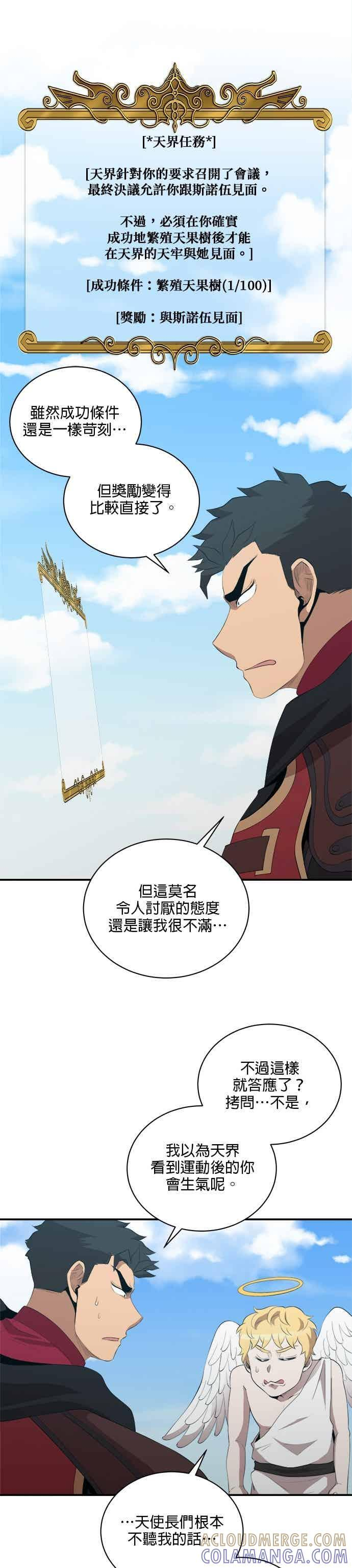 第179话 第25页