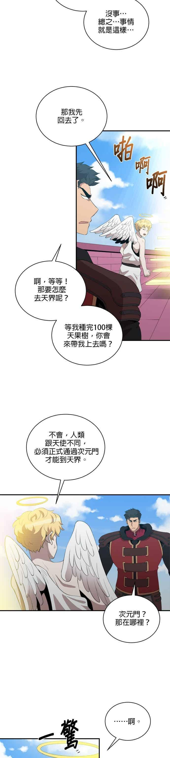 第179话 第26页