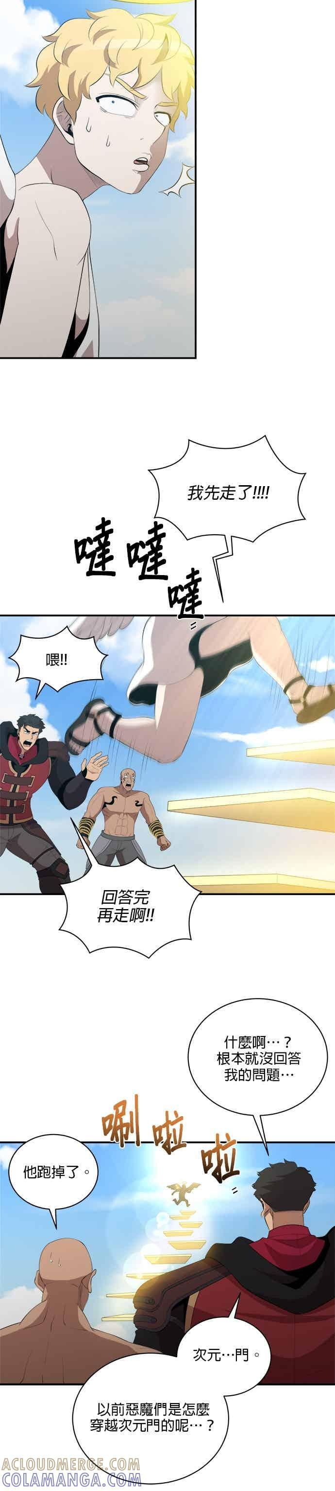 第179话 第27页