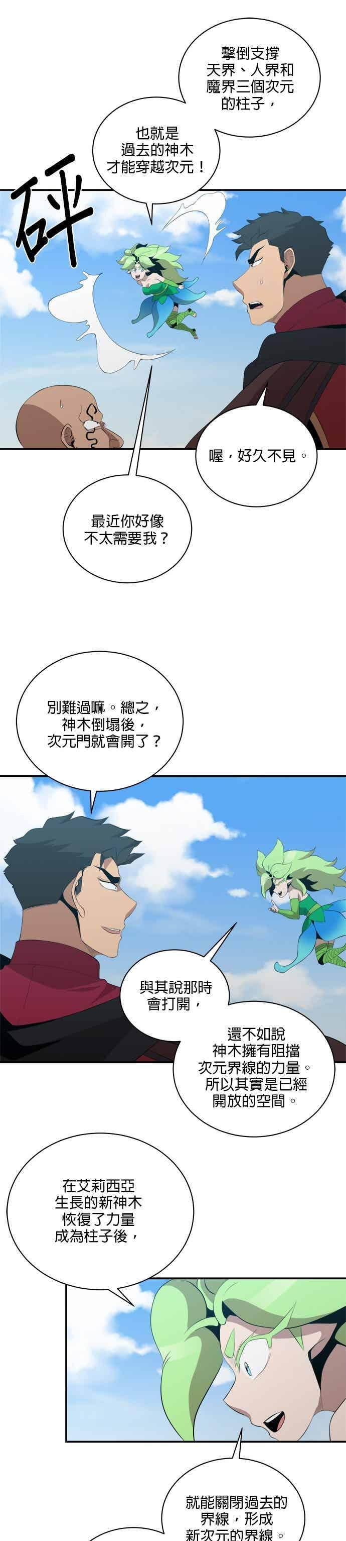 第179话 第28页