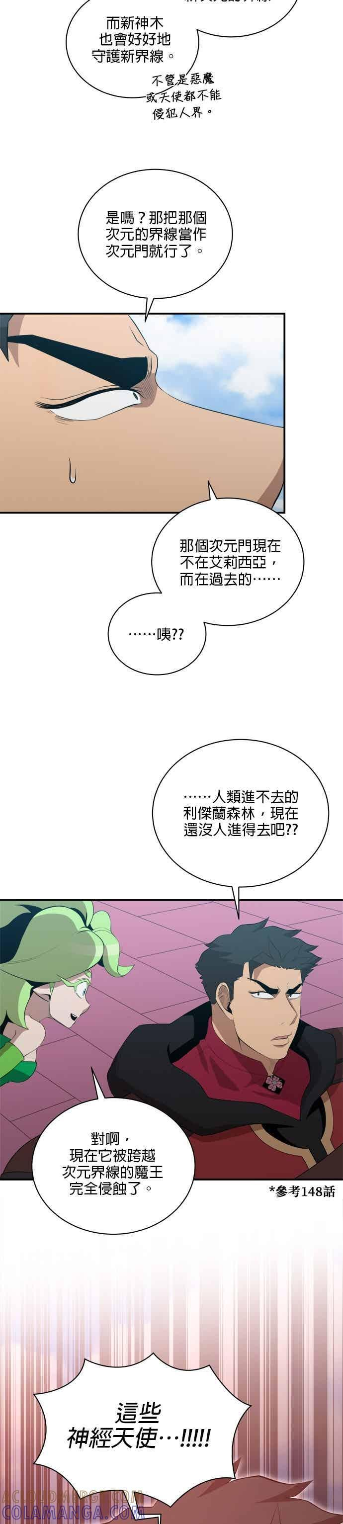 第179话 第29页