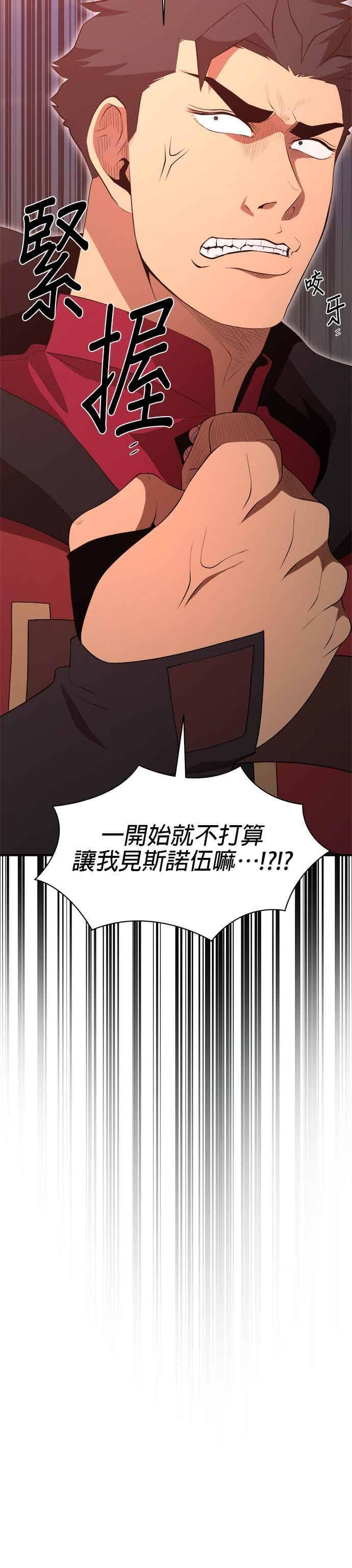 第179话 第30页