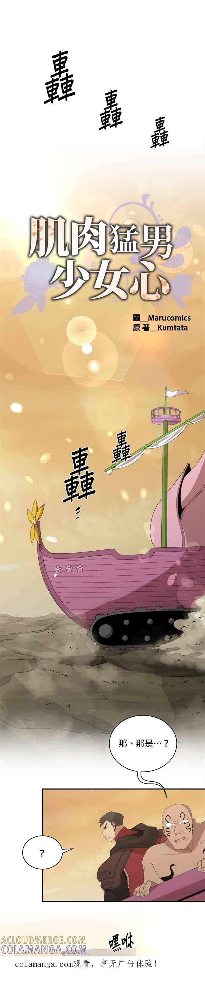 第180话 第1页