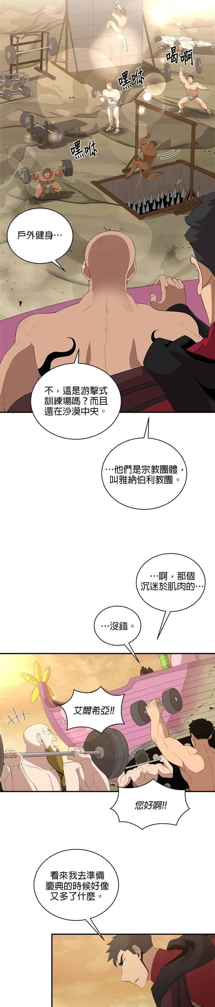 第180话 第2页
