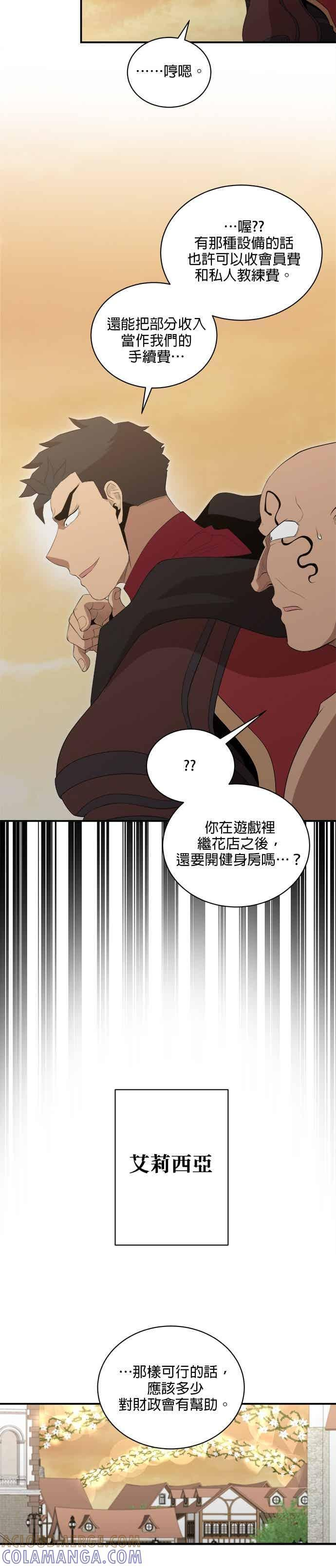 第180话 第3页