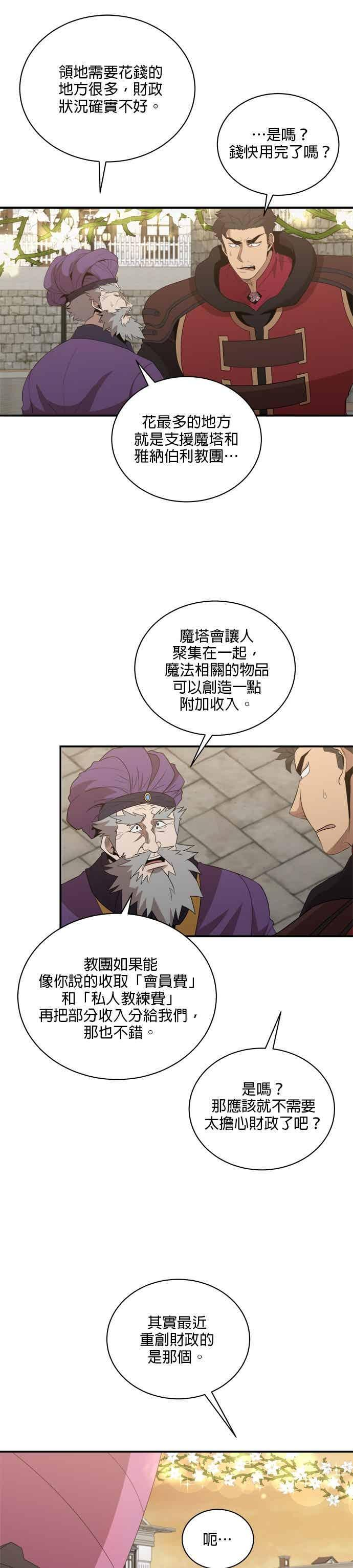 第180话 第4页