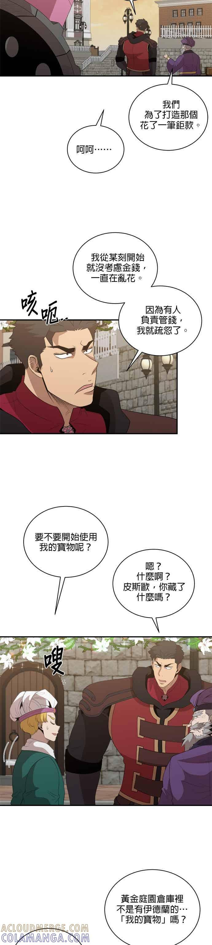 第180话 第5页