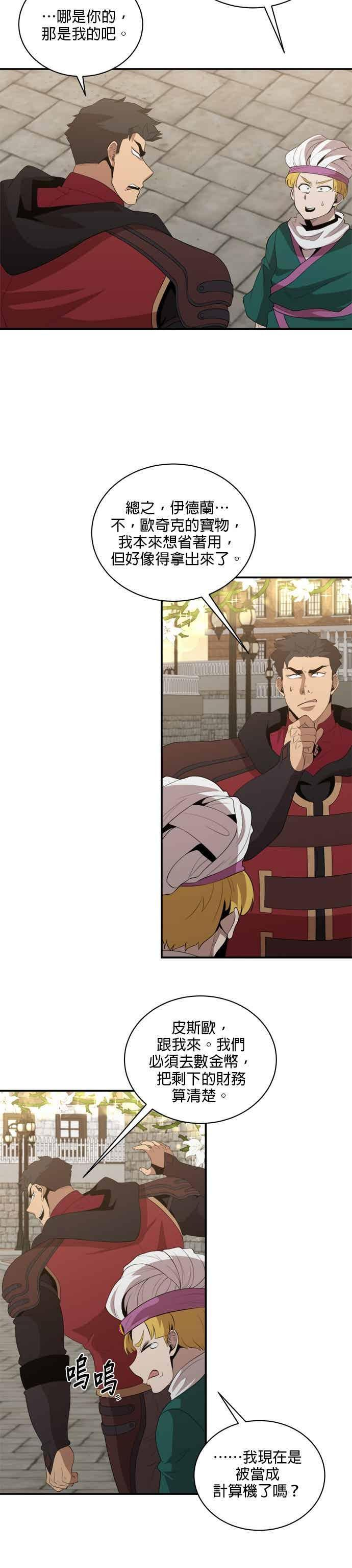 第180话 第6页