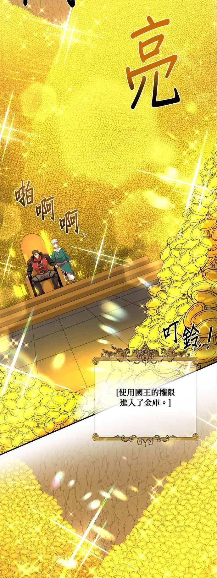 第180话 第8页
