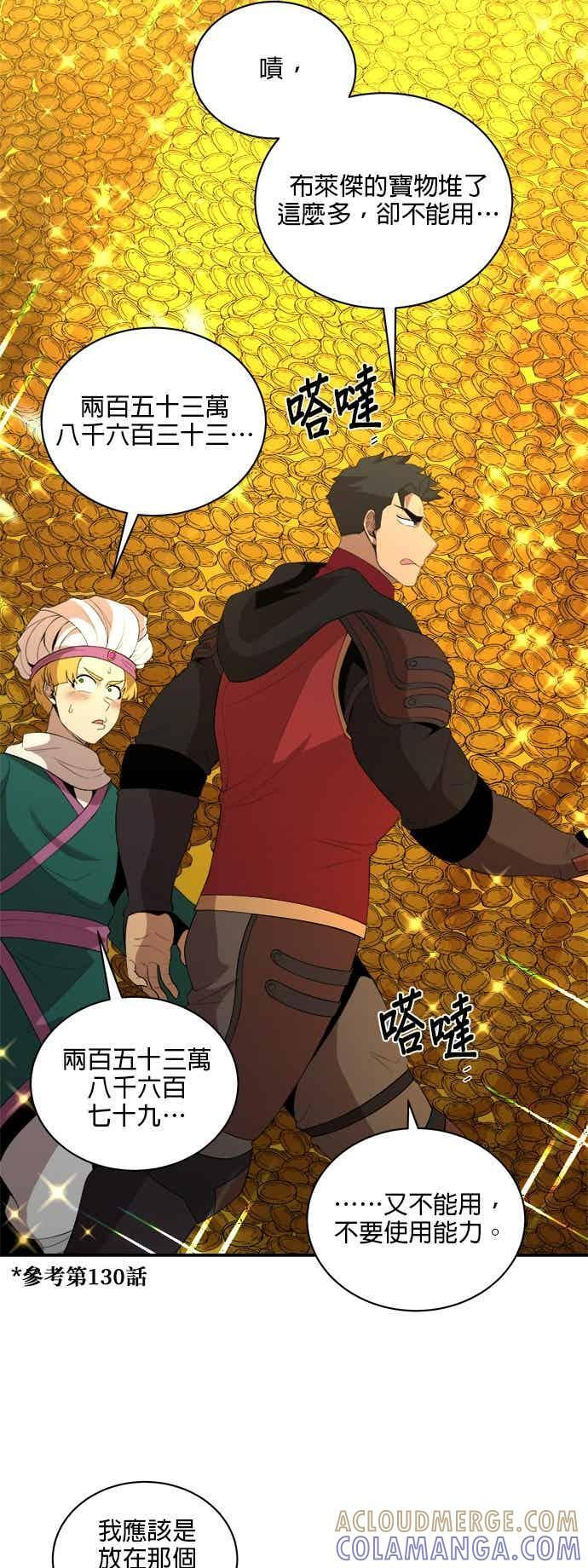 第180话 第9页