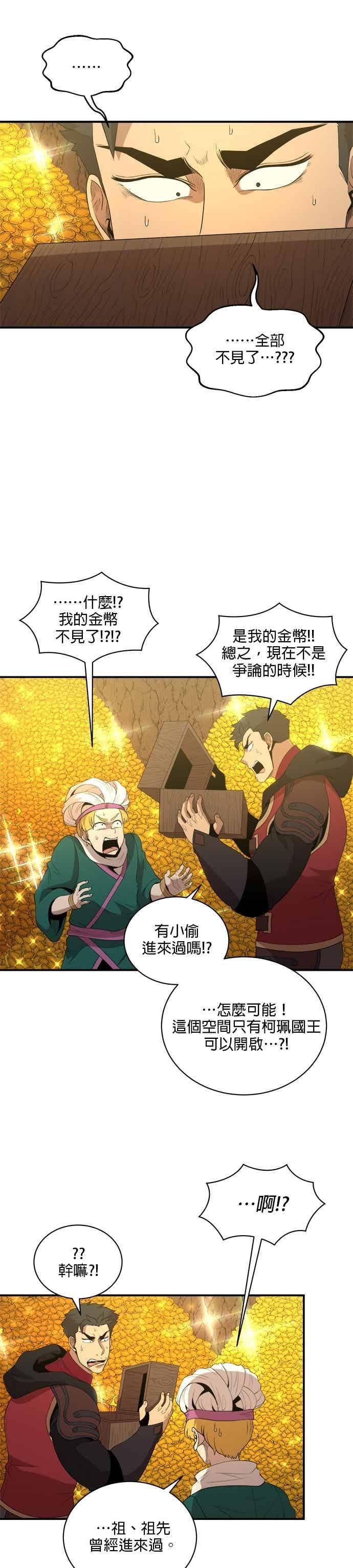 第180话 第12页