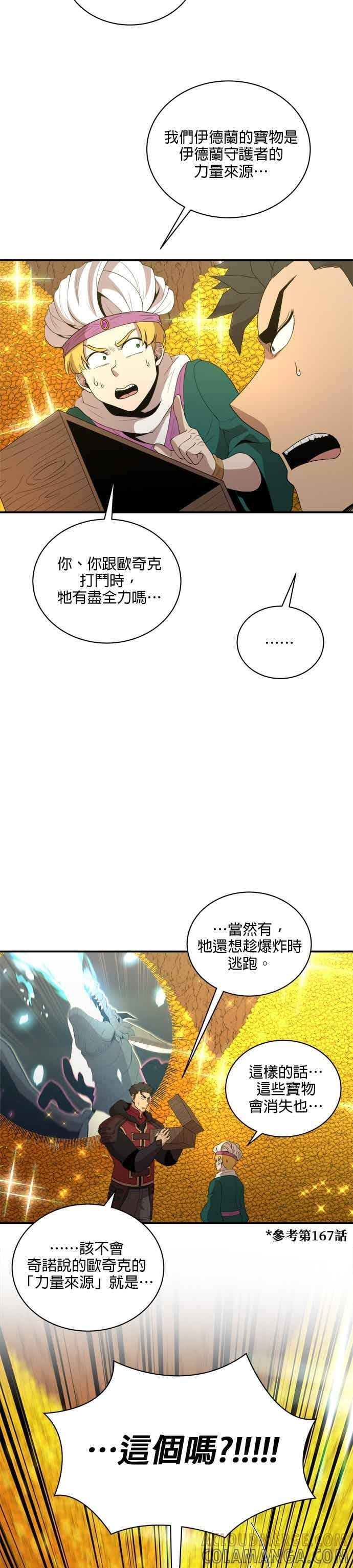 第180话 第13页