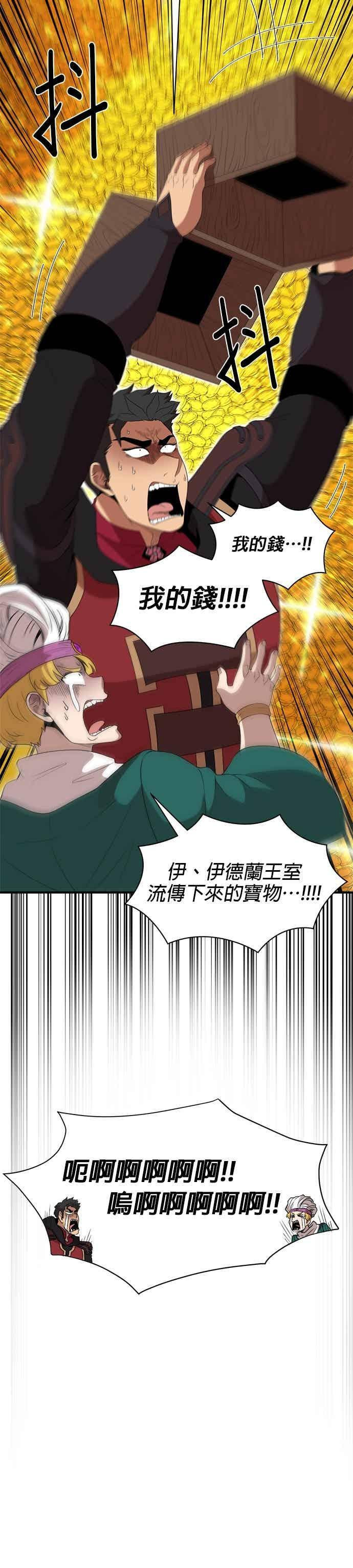 第180话 第14页