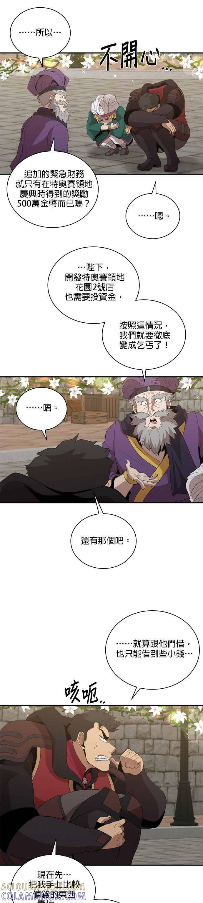第180话 第15页