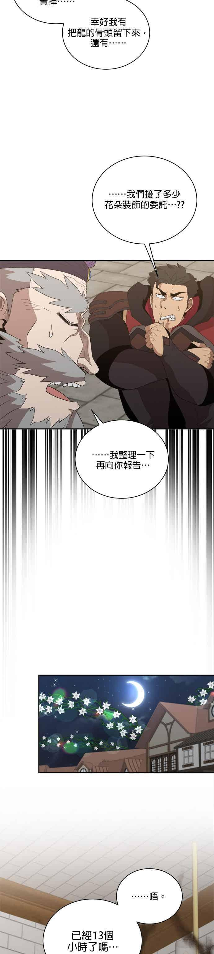 第180话 第16页