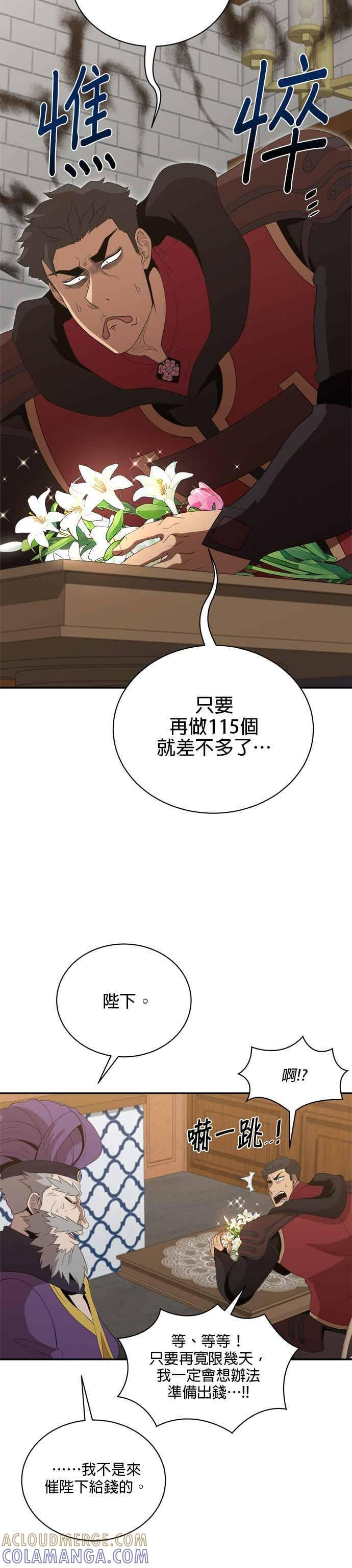 第180话 第17页