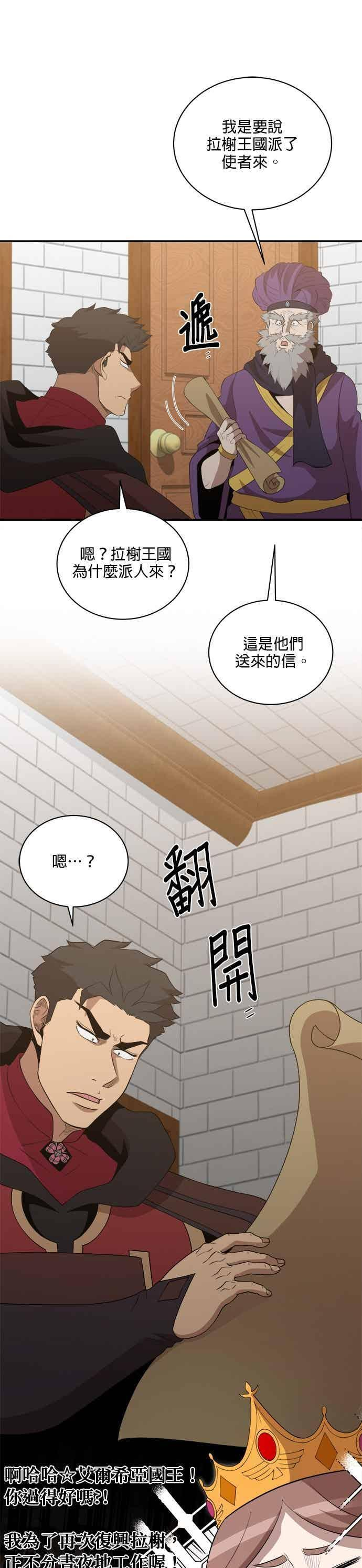 第180话 第18页