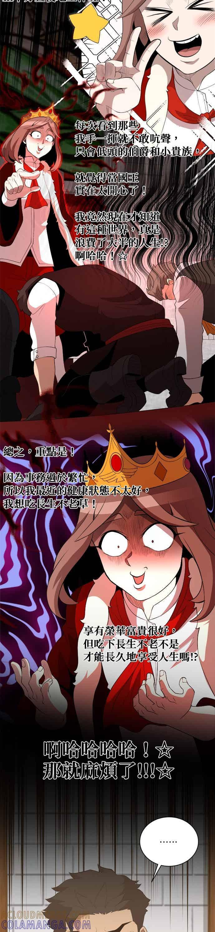 第180话 第19页