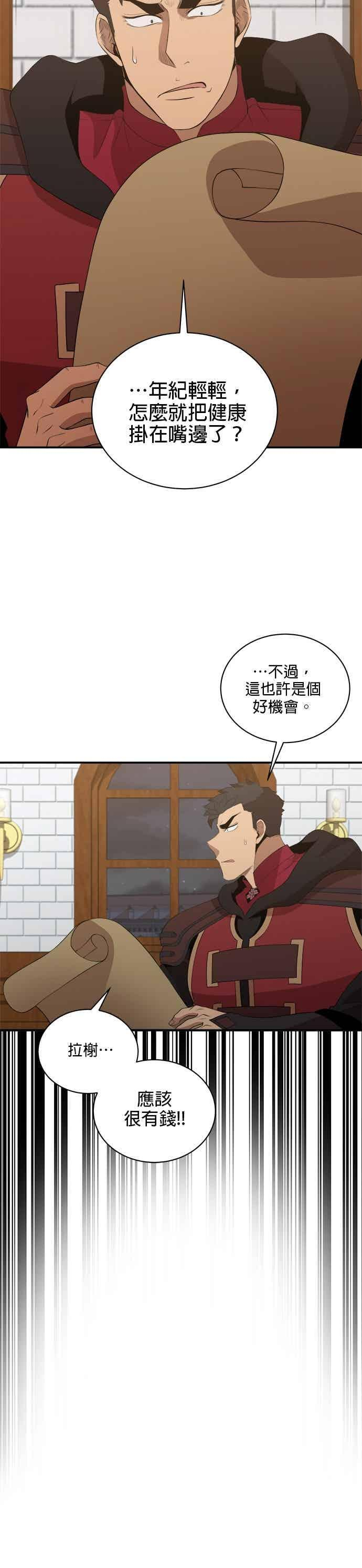 第180话 第20页