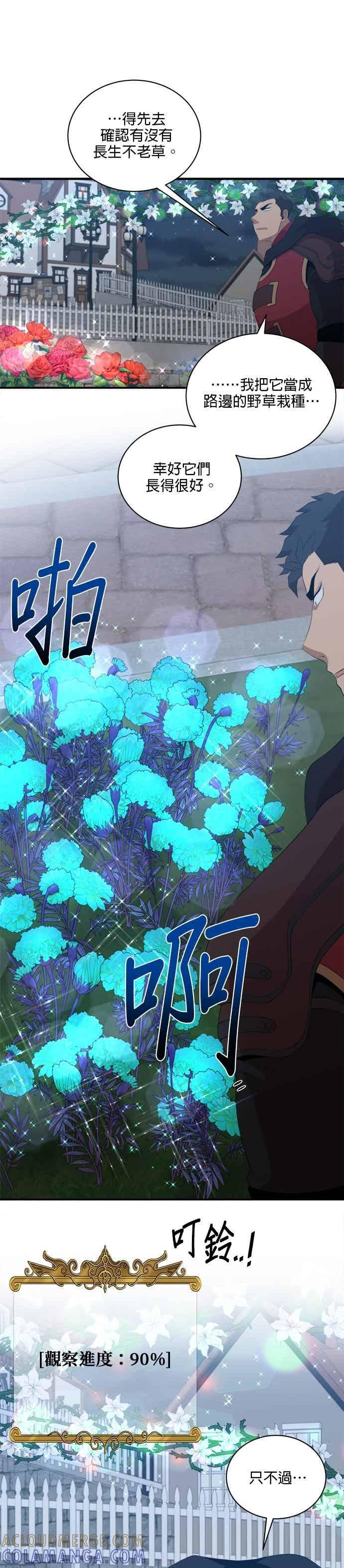 第180话 第21页