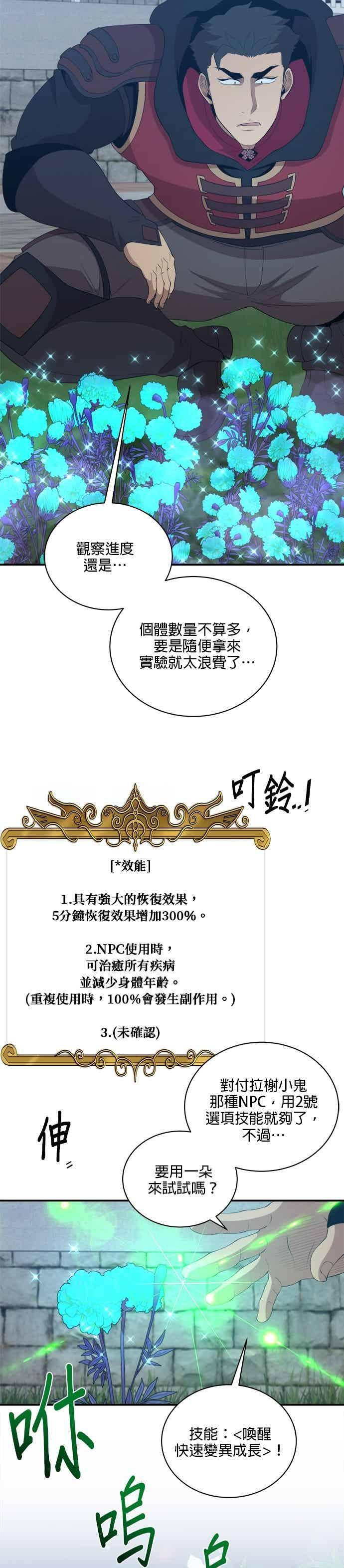 第180话 第22页