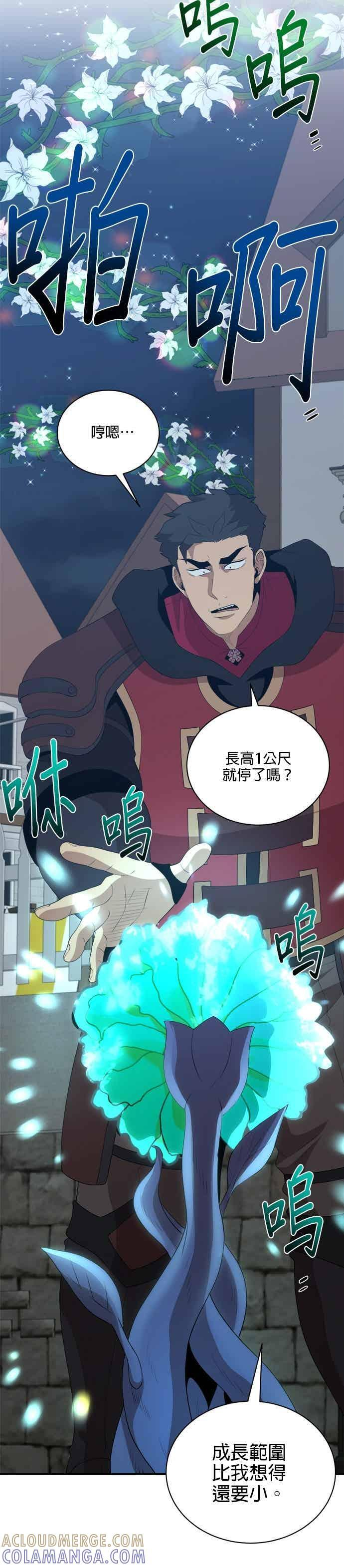 第180话 第23页