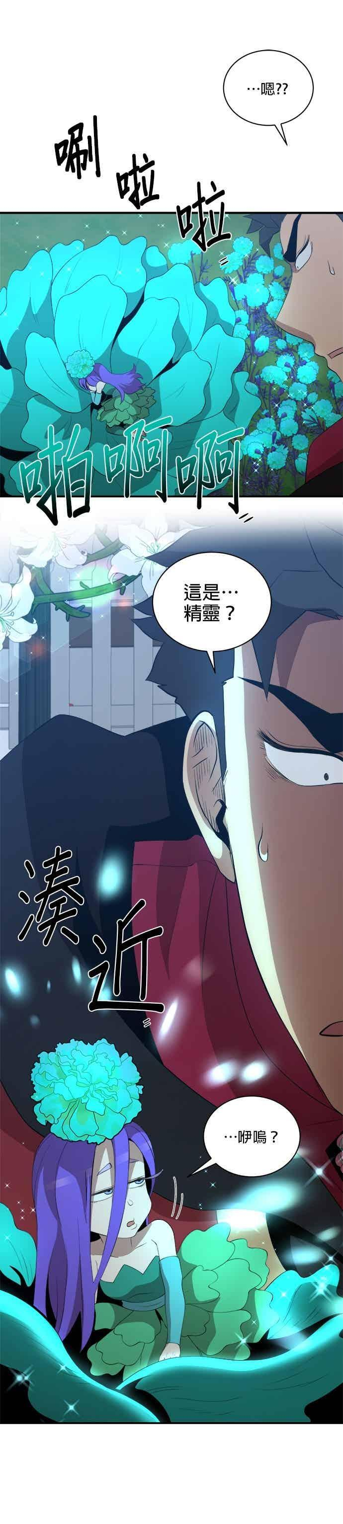 第180话 第24页