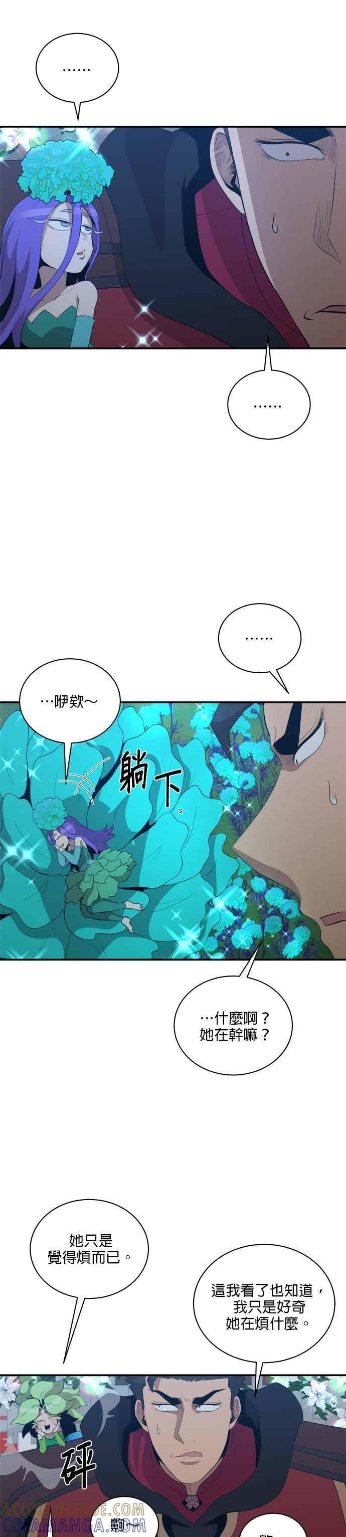 第180话 第25页