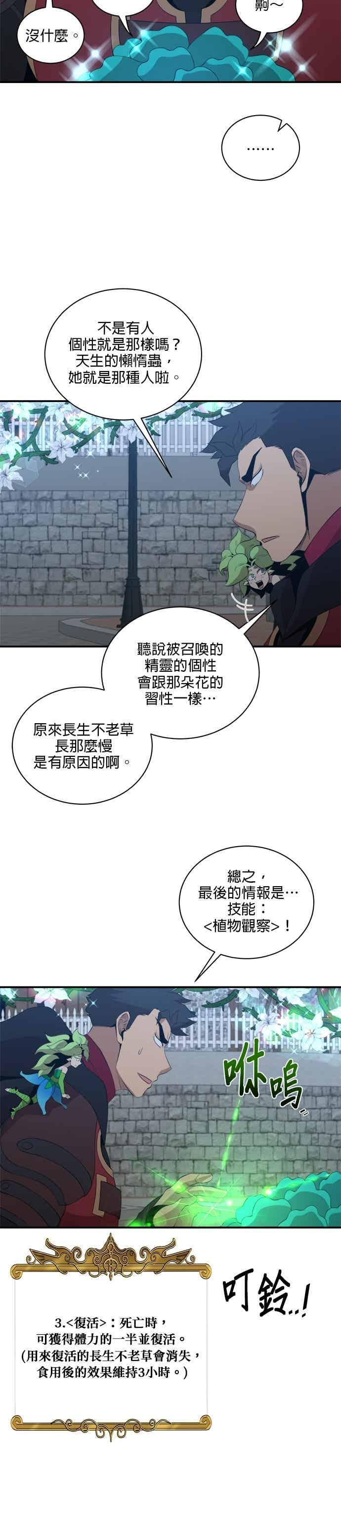 第180话 第26页