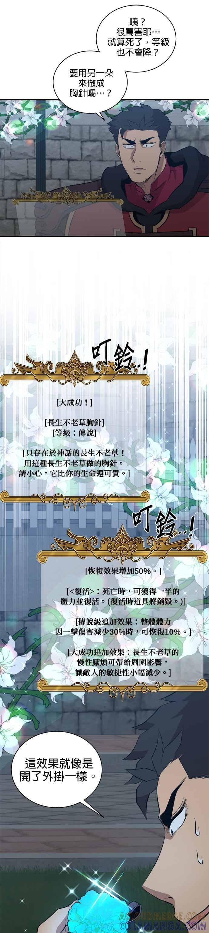 第180话 第27页