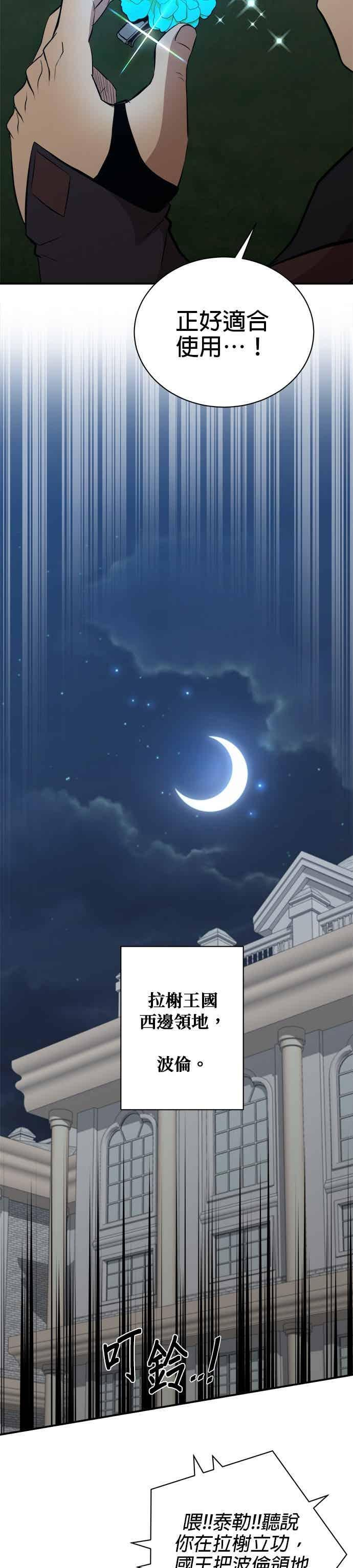 第180话 第28页
