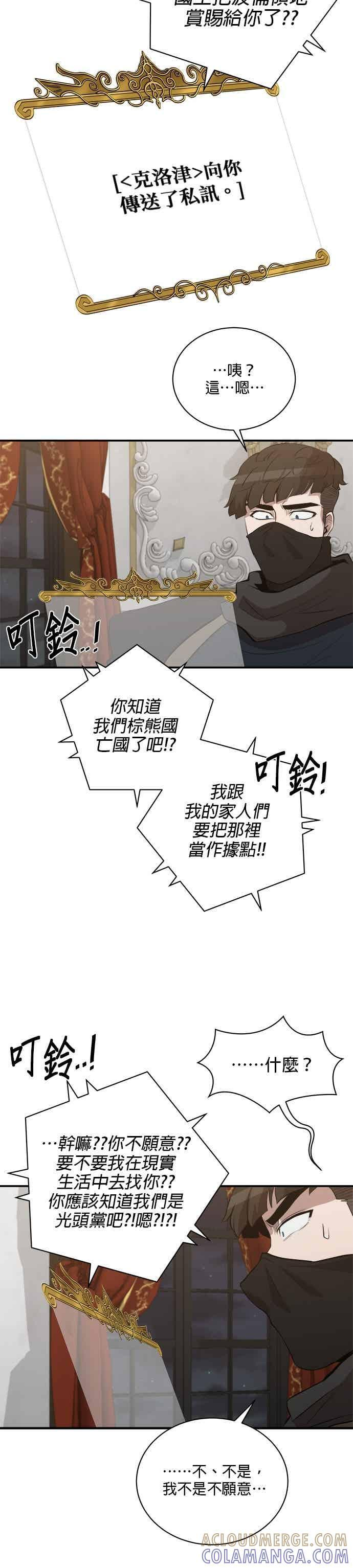 第180话 第29页