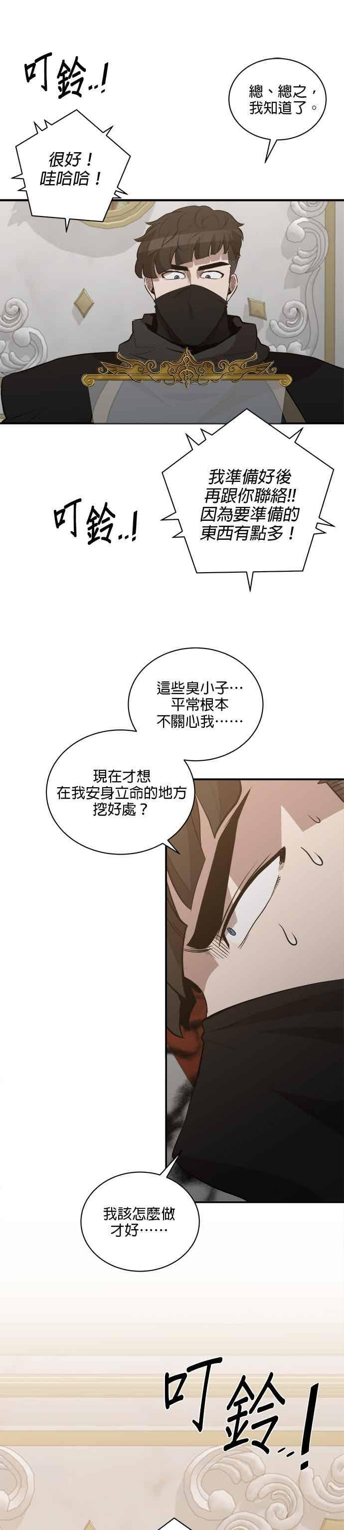 第180话 第30页