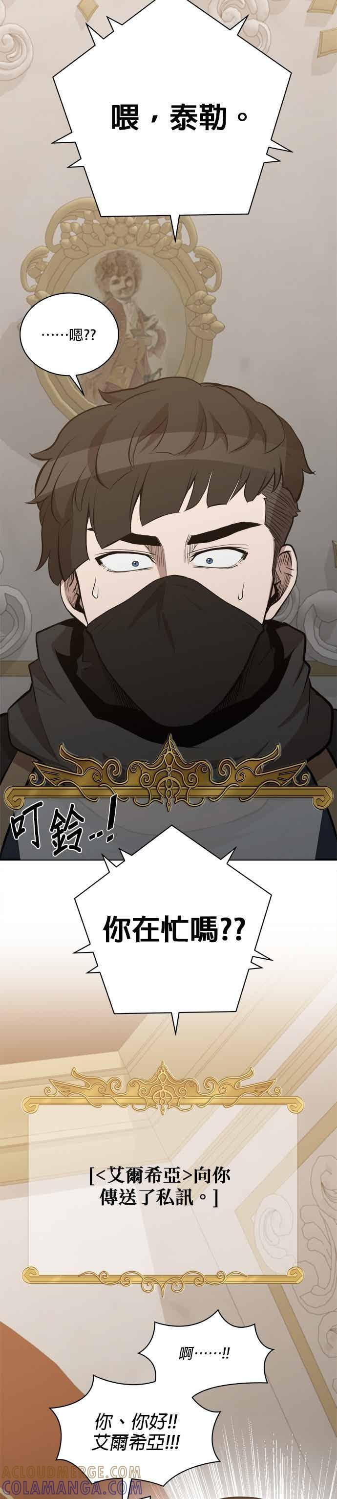 第180话 第31页