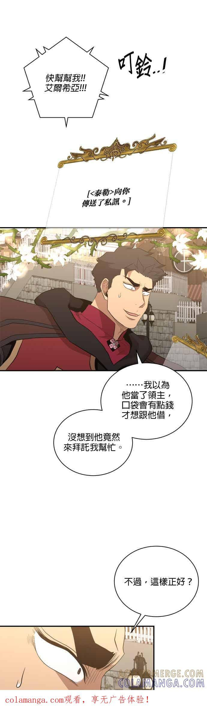 第181话 第1页