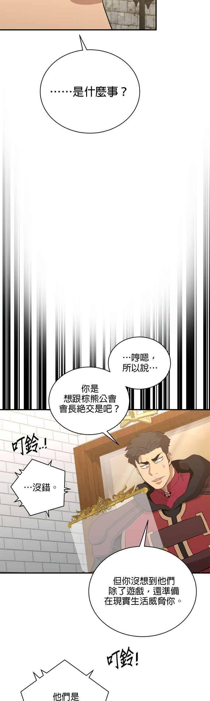 第181话 第2页