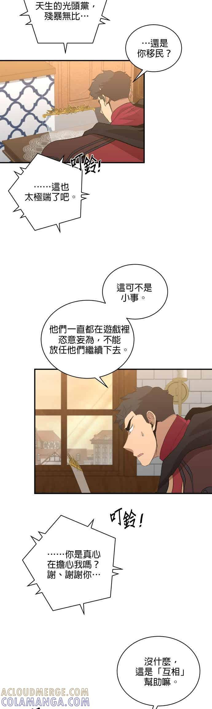 第181话 第3页