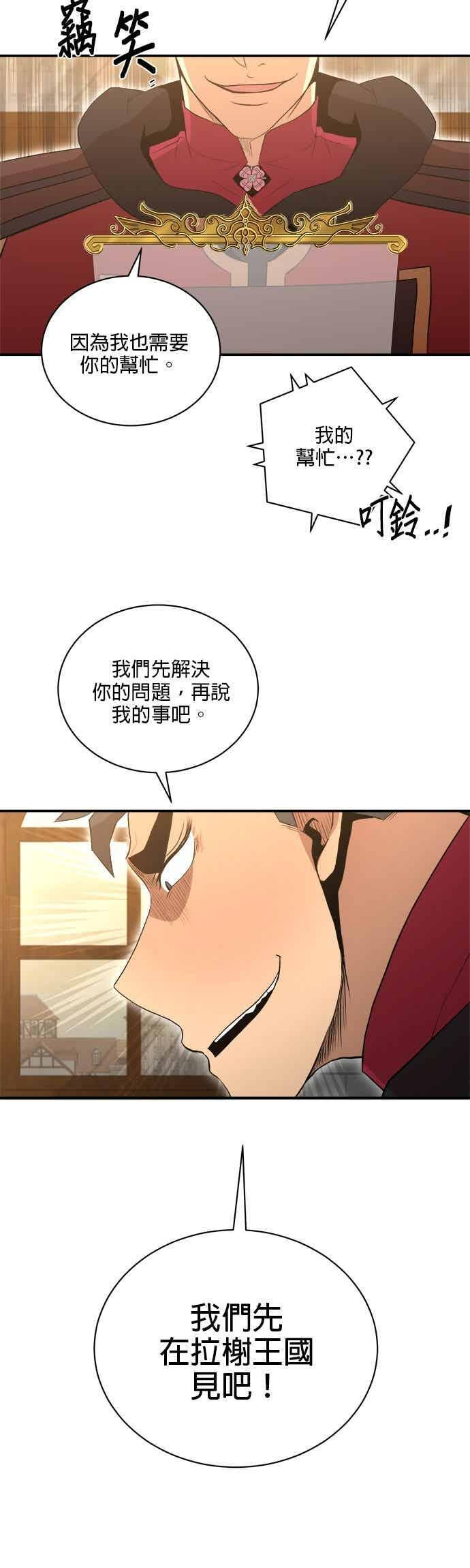 第181话 第4页