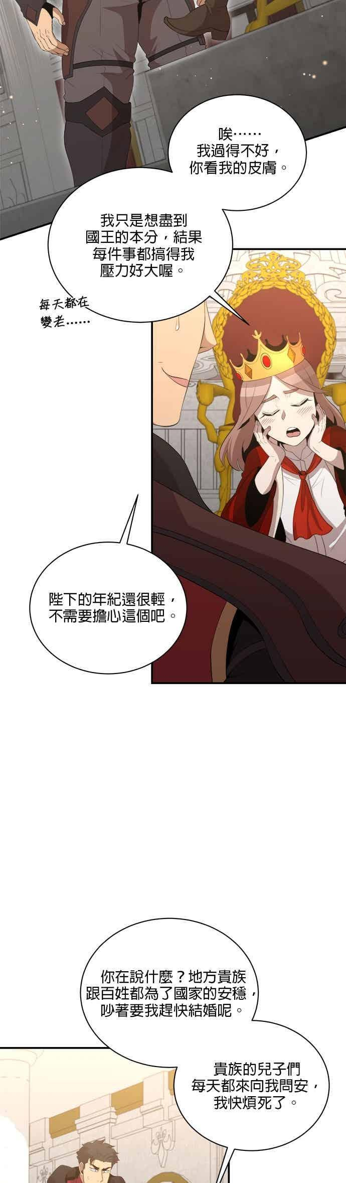 第181话 第6页