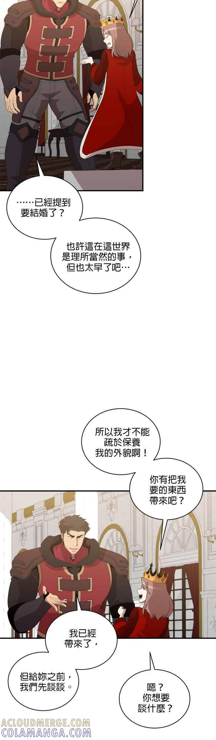 第181话 第7页