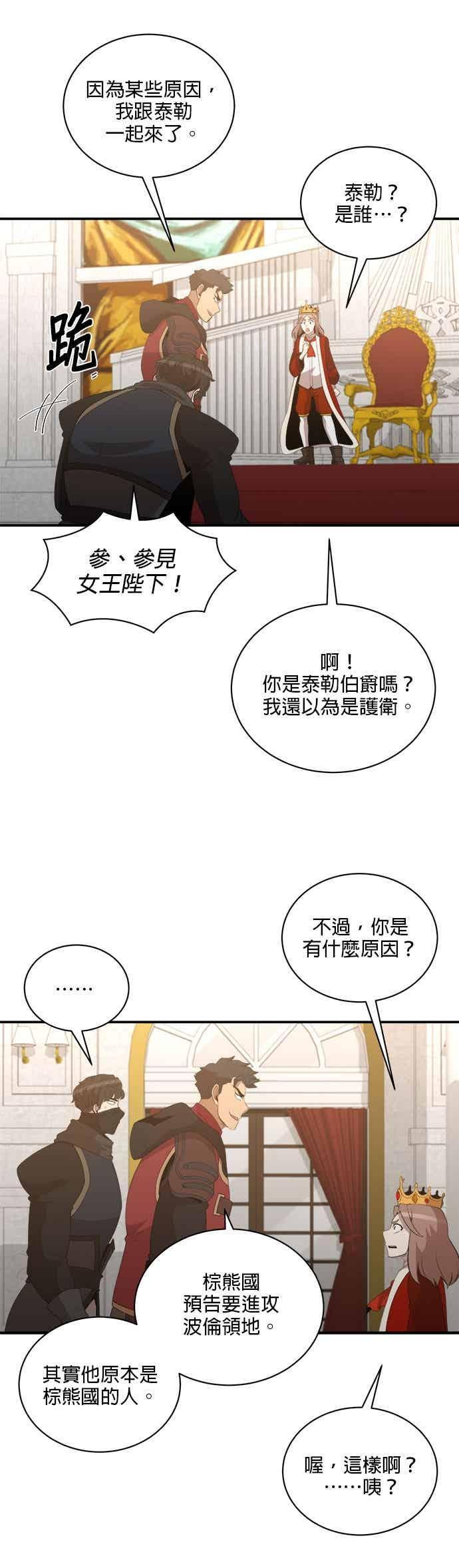 第181话 第8页
