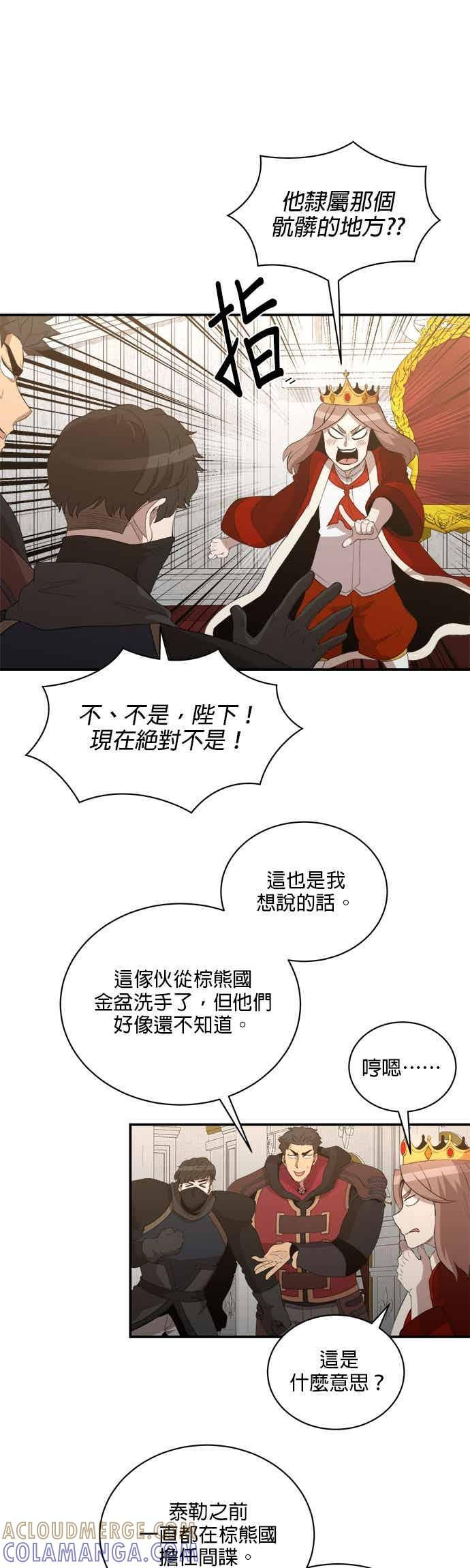 第181话 第9页