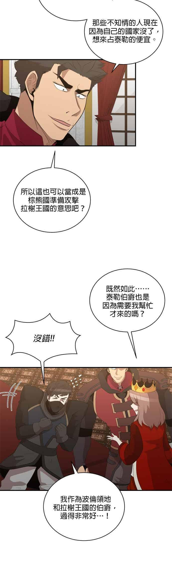 第181话 第10页