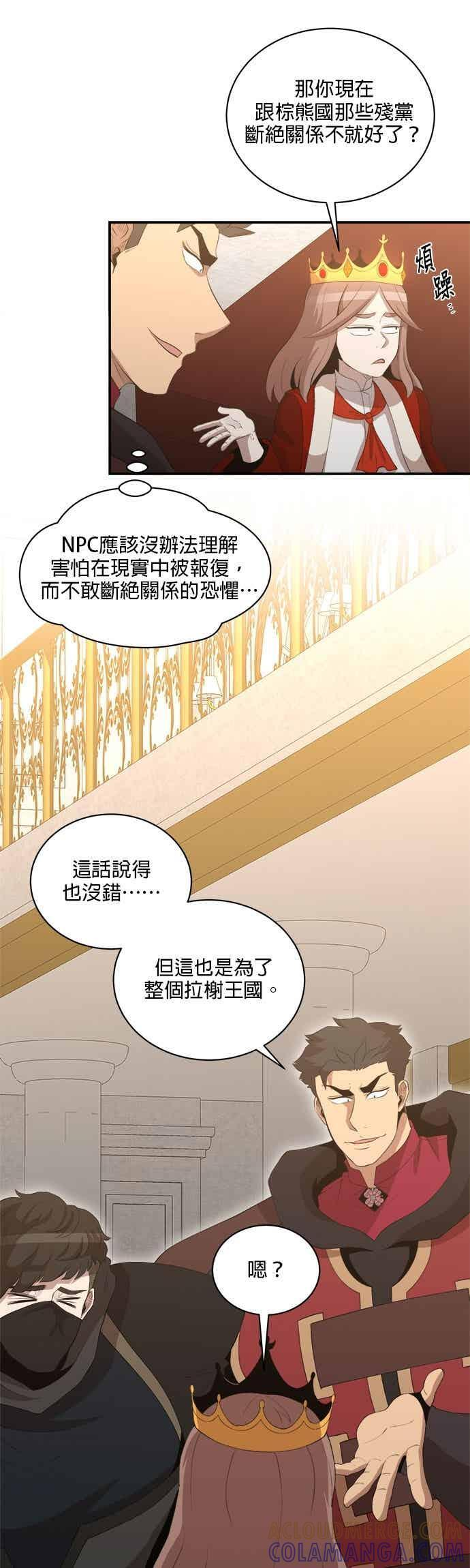 第181话 第11页