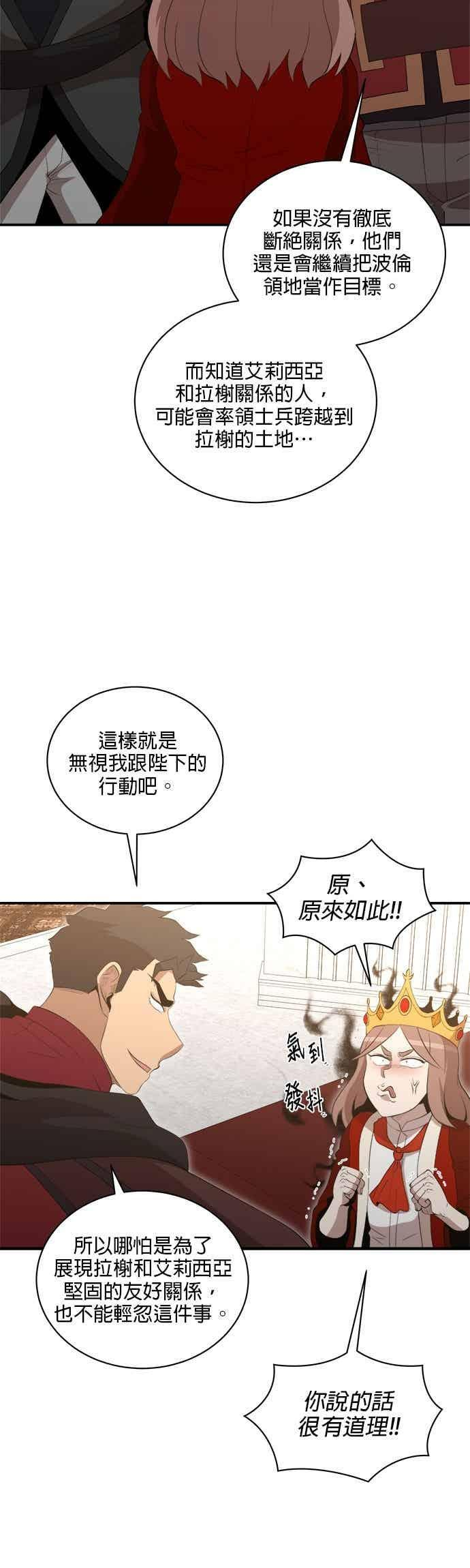 第181话 第12页