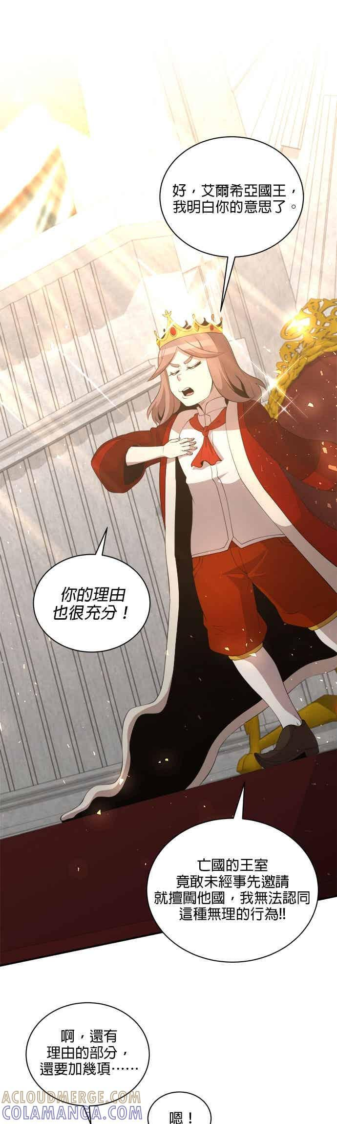 第181话 第13页
