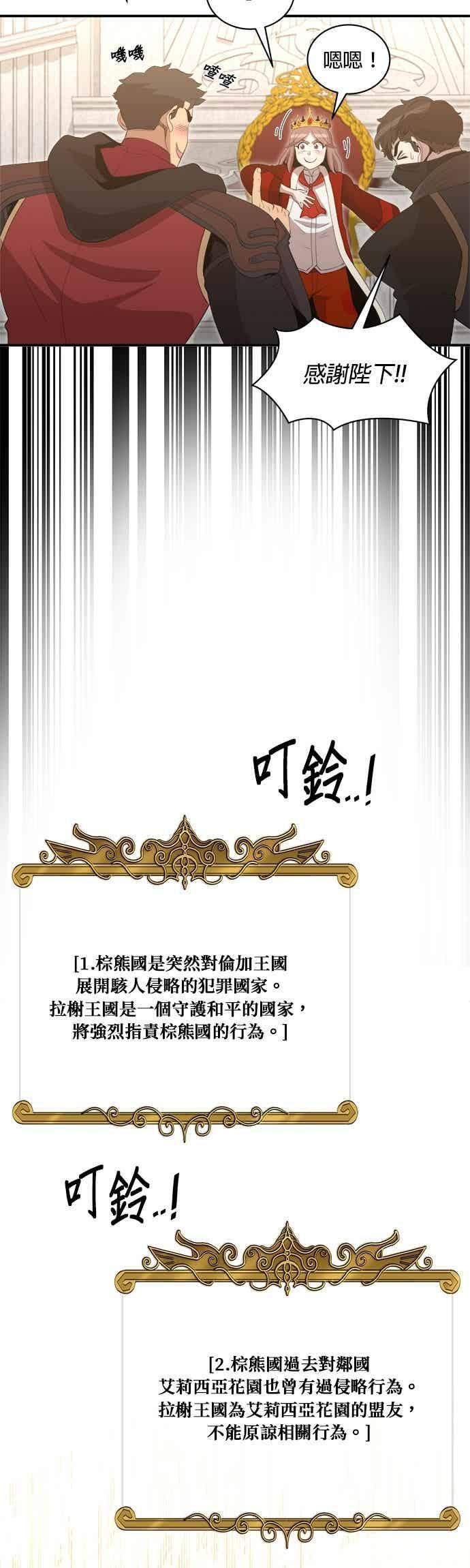 第181话 第14页