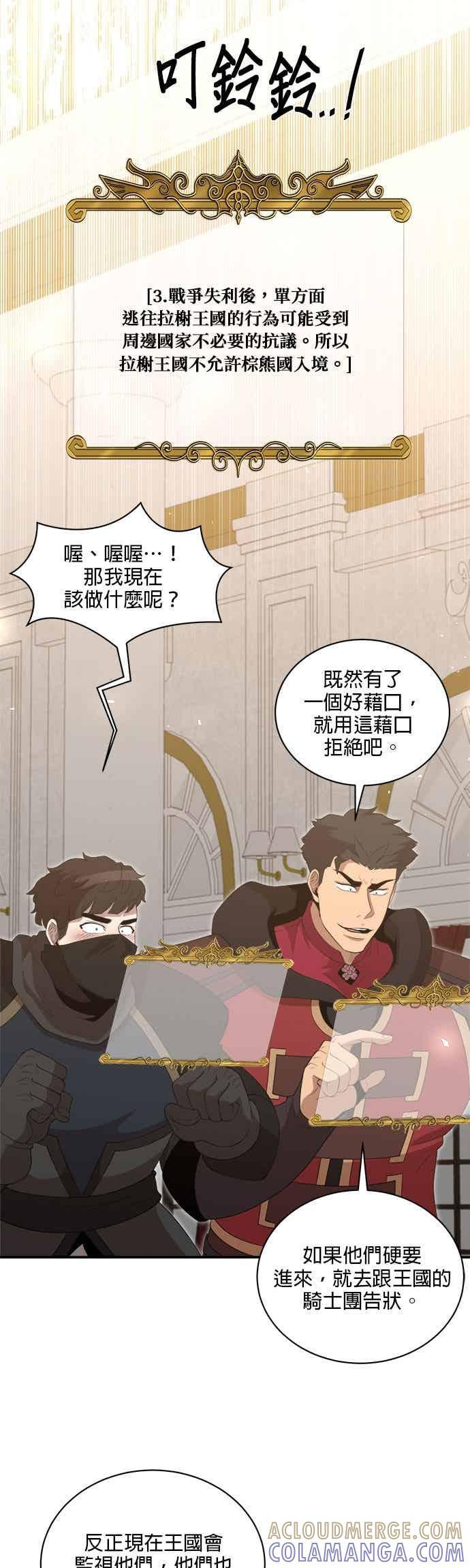 第181话 第15页