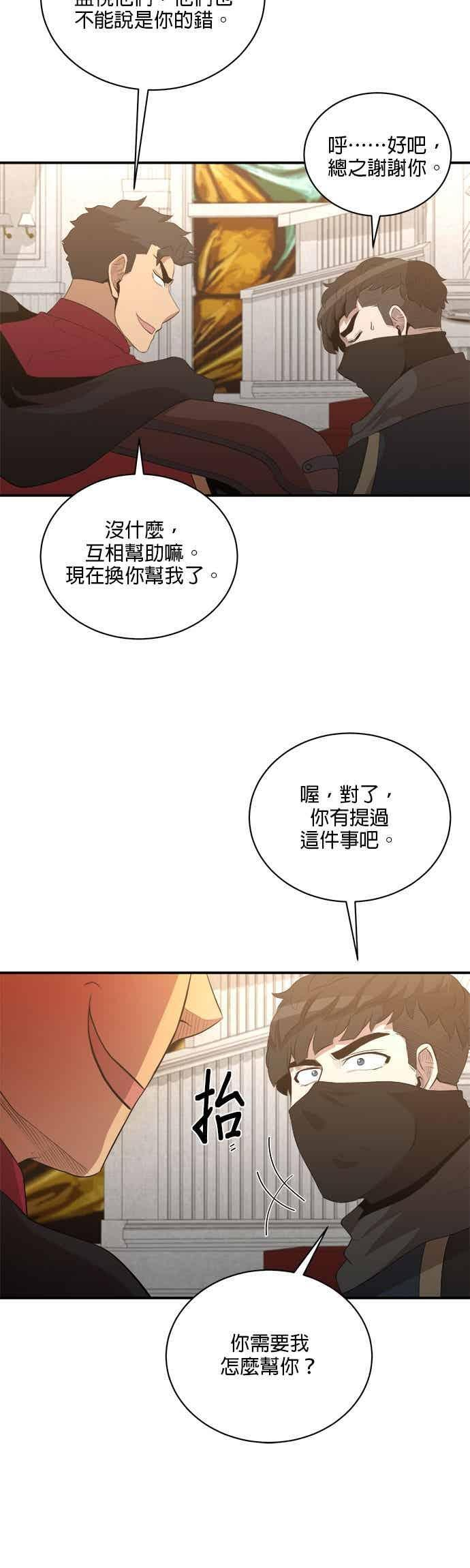 第181话 第16页
