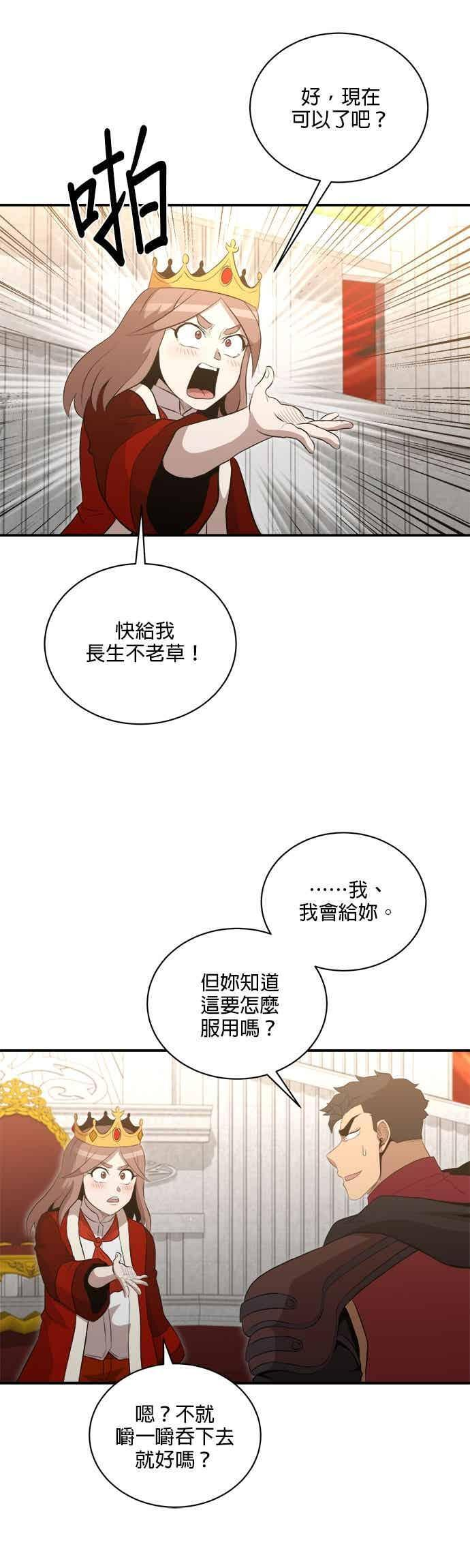 第181话 第20页